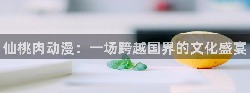 囧次元网站