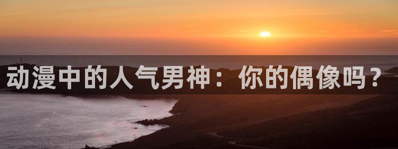 囧次元最新版本
