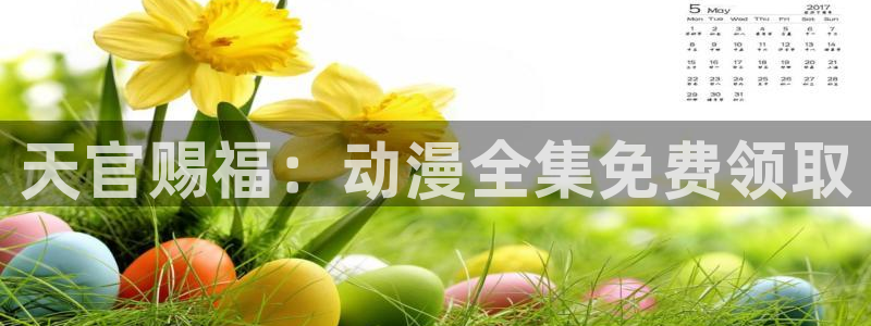 囧次元官方正版