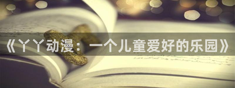 囧次元下载正版